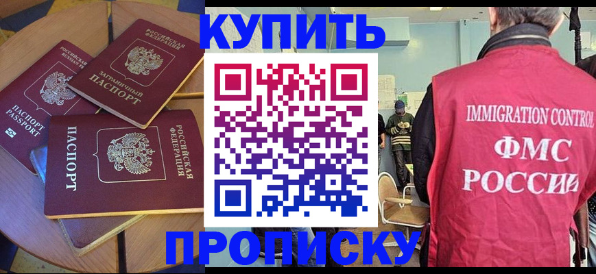 временная регистрация поиск в Ермолино