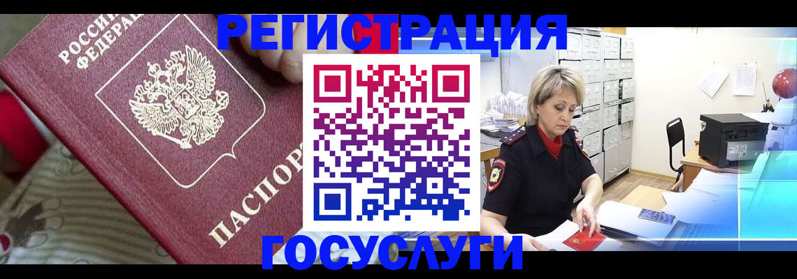 временная регистрация адрес в Ермолино